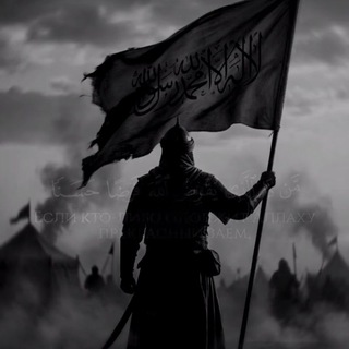 Telegram profile photo for أهل السنة