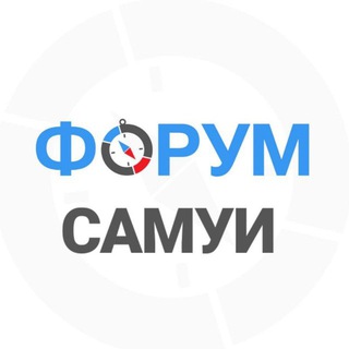 Telegram profile photo for Самуи чат | Таиланд