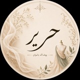 Telegram profile photo for پوشاک حریر