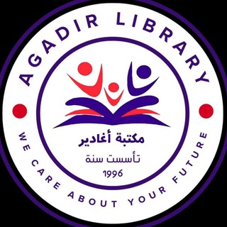 Telegram profile photo for مكتبة اغادير فرع الغدير