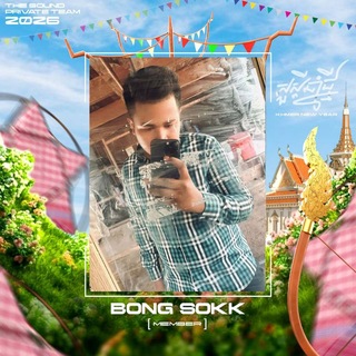 Telegram profile photo for BONG SOKK MUSIC 🌪️🎧