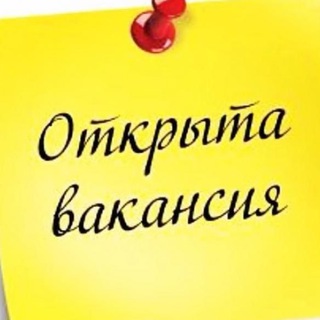 Telegram profile photo for Работа в Усть-Каменогорске
