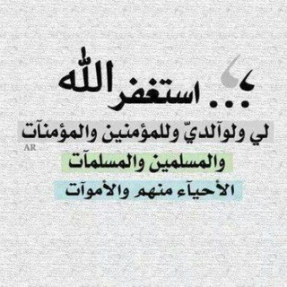 Telegram profile photo for ثقتي بربي تكفيني 🤍🤍