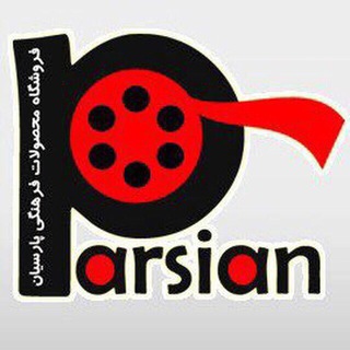 Telegram profile photo for فروشگاه محصولات فرهنگي پارسيان