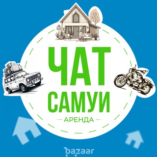 Telegram group profile photo for ЧАТ САМУИ🔥 АРЕНДА
