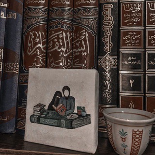 Telegram profile photo for وأغـفـر لـِريـم.