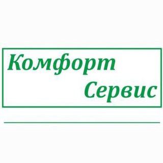 Telegram profile photo for КОМФОРТ СЕРВИС СПБ