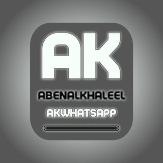 Telegram profile photo for ابن الخليل | AKWhatsApp Official