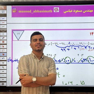 Telegram profile photo for ریاضی انسانی | مهندس مسعود عباسی