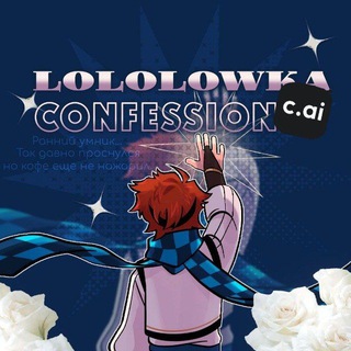 Telegram profile photo for Lololowka Ai Bots Confession