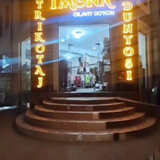 Telegram group profile photo for Imona trikataj ( oilaviy brend kiyimlar)