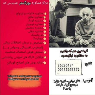 Telegram profile photo for مرکز مشاوره مهر گستر