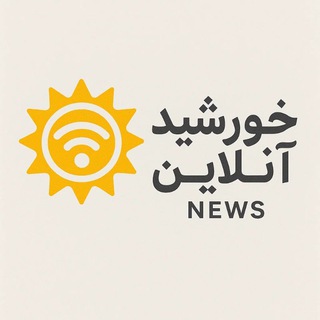 Telegram profile photo for خورشید آنلاین
