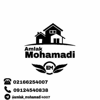 Telegram profile photo for 🏠املاک محمدی🏠