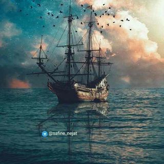 Telegram profile photo for سَـــــفینة النَّــــجاة