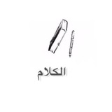 Telegram profile photo for Al Kalam