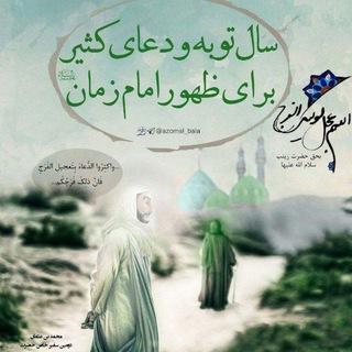 Telegram profile photo for یا صاحب الزمان