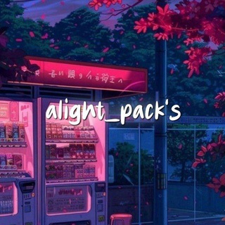 Telegram profile photo for Исходники,клипы|Алайт|Pack cc shake|