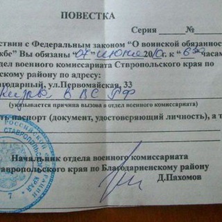 Telegram profile photo for Воронеж и область повестки | Новости
