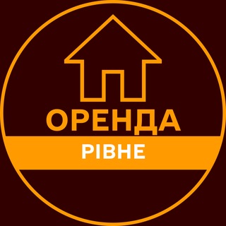 Telegram profile photo for ОРЕНДА РІВНЕ КВАРТИРИ ЖИТЛА БУДИНКУ БУКИНГ ПОДОБОВА ЛУН АРЕНДА РОВНО КВАРТИРЫ ЖИЛЬЯ КОМНАТ ДОМА ПОСУТОЧНАЯ