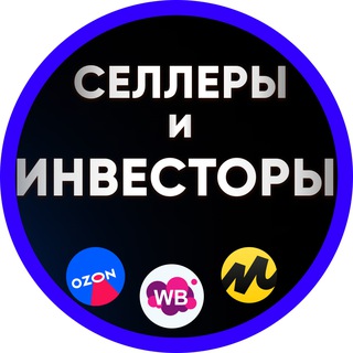 Telegram profile photo for Селлеры и Инвесторы