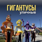 Telegram profile photo for Уличные гигантусы от ParaDDox_show