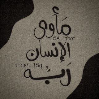 Telegram profile photo for مَأوىٰ 🌱.