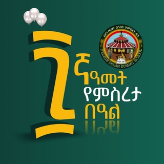 Telegram profile photo for ፈለገ ሰላም ሰ/ት/ቤት