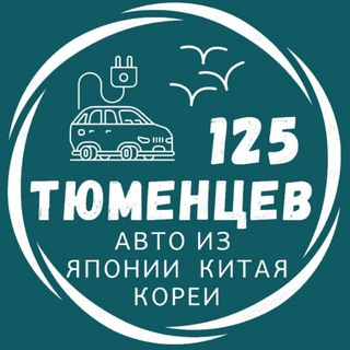 Telegram profile photo for Тюменцев_125 🇯🇵&🇰🇷&🇨🇳