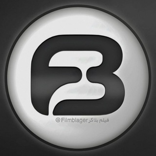 Telegram profile photo for ربات دانلود Filmblager