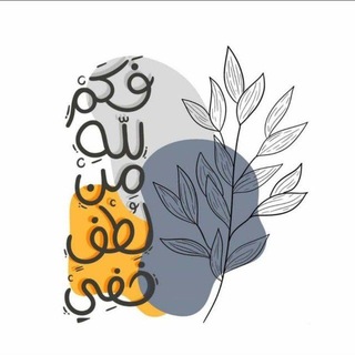 Telegram profile photo for مـلاذ𓂆