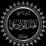 Telegram profile photo for عِـلـمُ الـوَادِعـي | 🇾🇪