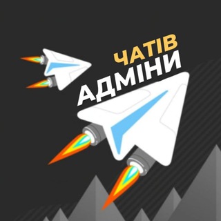 Telegram group profile photo for АДМІНИ ЧАТІВ | PR | РЕКЛАМА