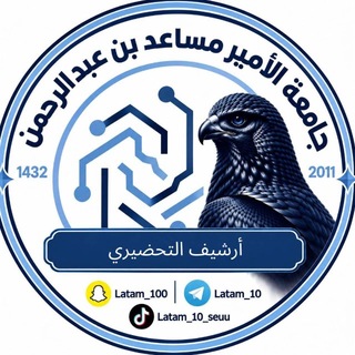 Telegram profile photo for ارشيف التحضيري