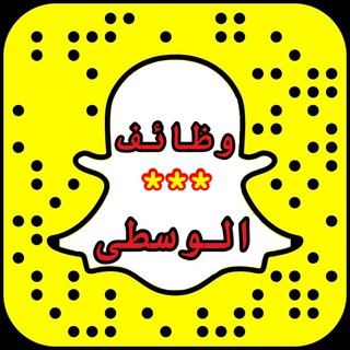 Telegram profile photo for وظائف بريدة عنيزة القصيم