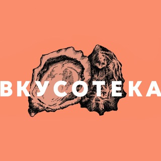 Telegram profile photo for ВКУСОТЕКА
