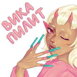 Telegram profile photo for вика пилит