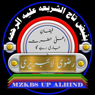 Telegram group profile photo for 📚رضوی لائبریری📚
