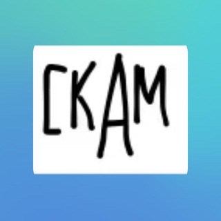 Telegram profile photo for Скаммеры