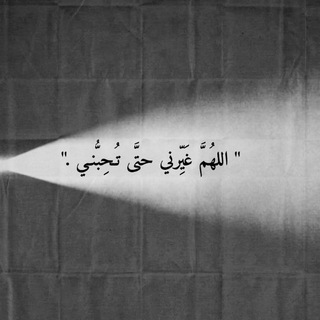 Telegram profile photo for عَلمَتنِي آيه 💙🌿.