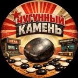 Telegram profile photo for Го-клуб Чугунный камень