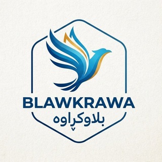 Telegram profile photo for بلاوکراوە