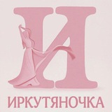 Telegram profile photo for 💃 Иркутяночка | Женский Иркутск | Афиша