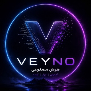 Telegram profile photo for VEYNO AI |هوش مصنوعی