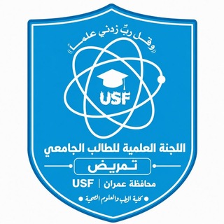 Telegram profile photo for اللجنة العلمية_مستوى رابع_تمريض8⃣