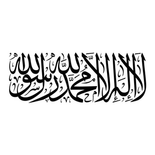 Telegram profile photo for فَبِهُدَاهُمُ اقْتَدِهْ