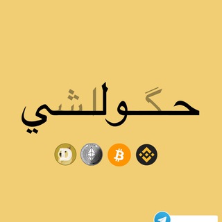 Telegram profile photo for Hawally Cash