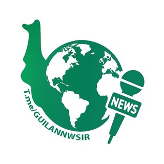Telegram profile photo for گیلان نیوز | اخبار گیلان