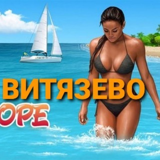 Telegram profile photo for ВИТЯЗЕВО