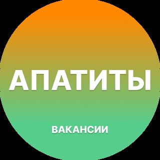Telegram profile photo for Вакансии в Апатитах
